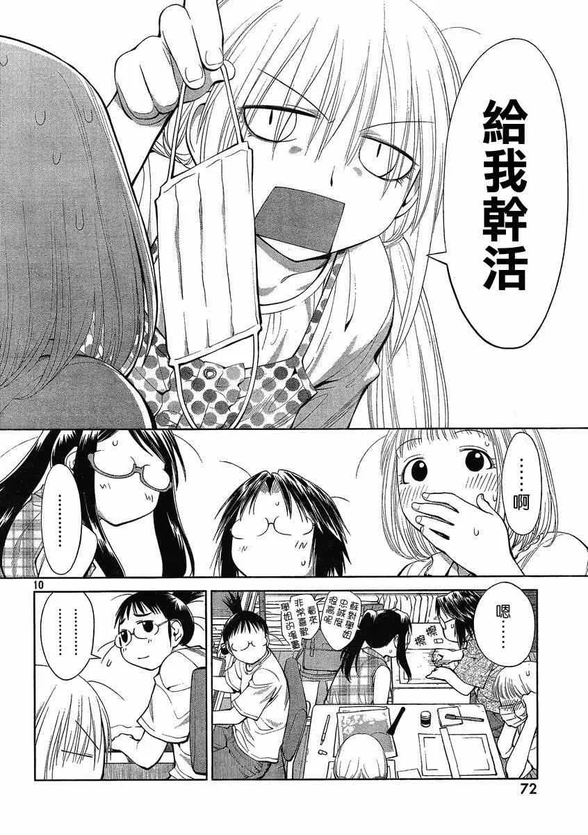 第62话 第10页