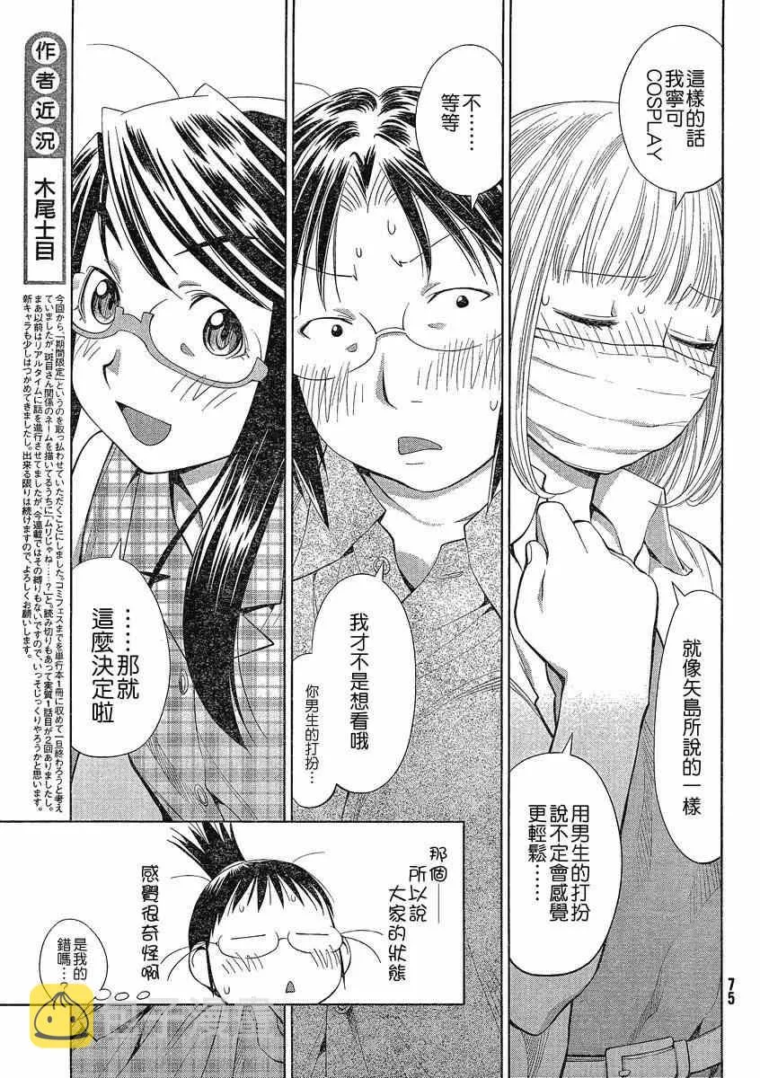 第62话 第13页