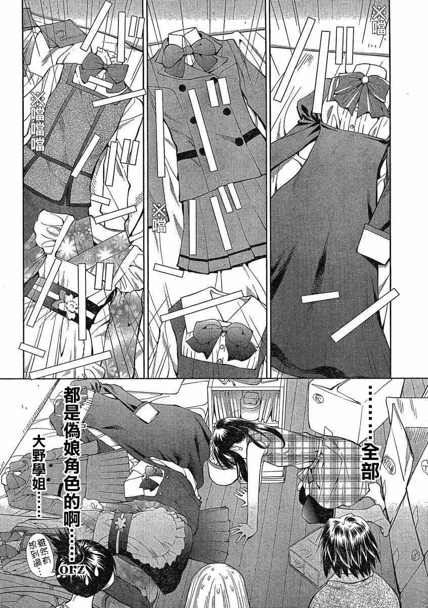 第62话 第14页