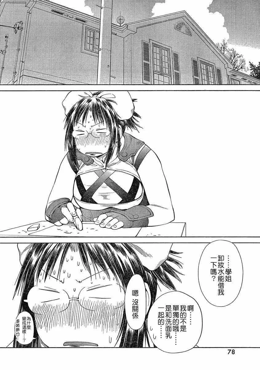 第62话 第16页