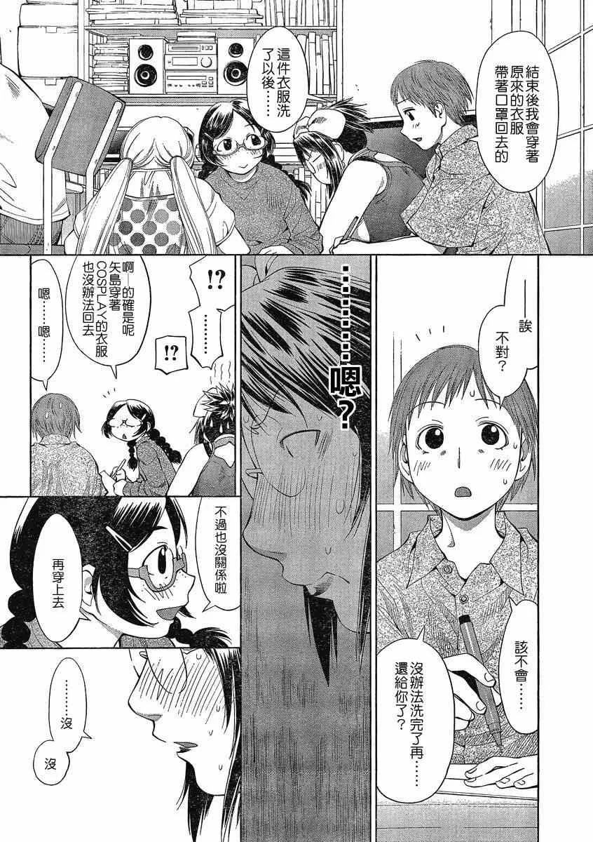 第62话 第20页