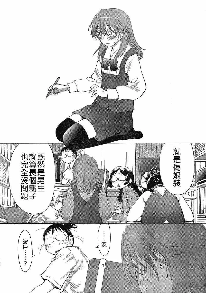 第62话 第22页