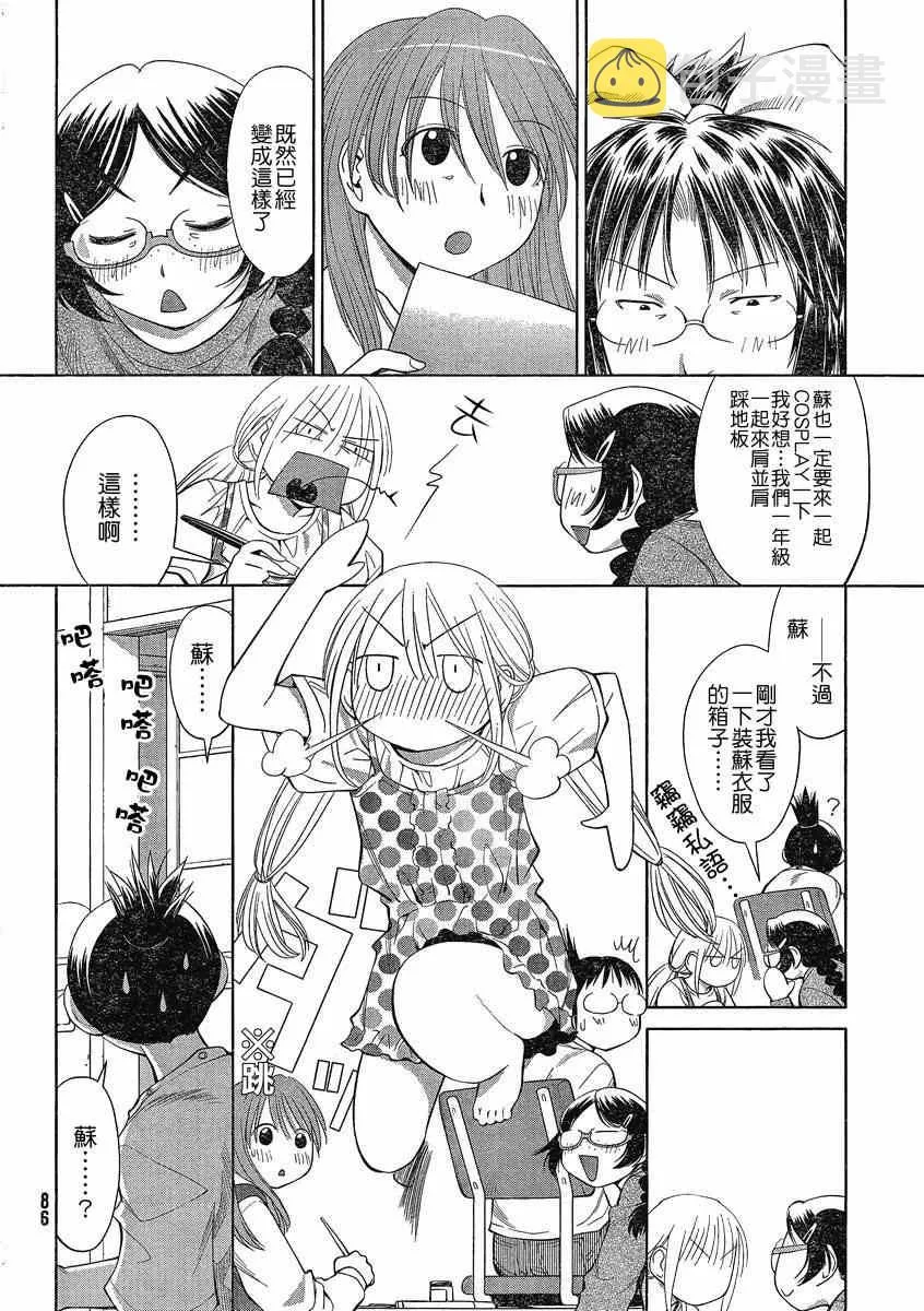 第62话 第24页