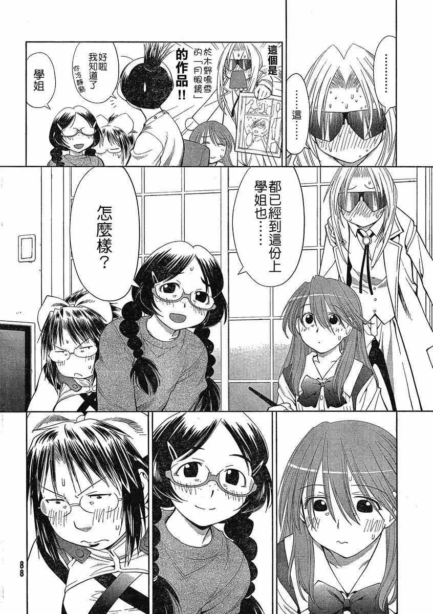第62话 第26页