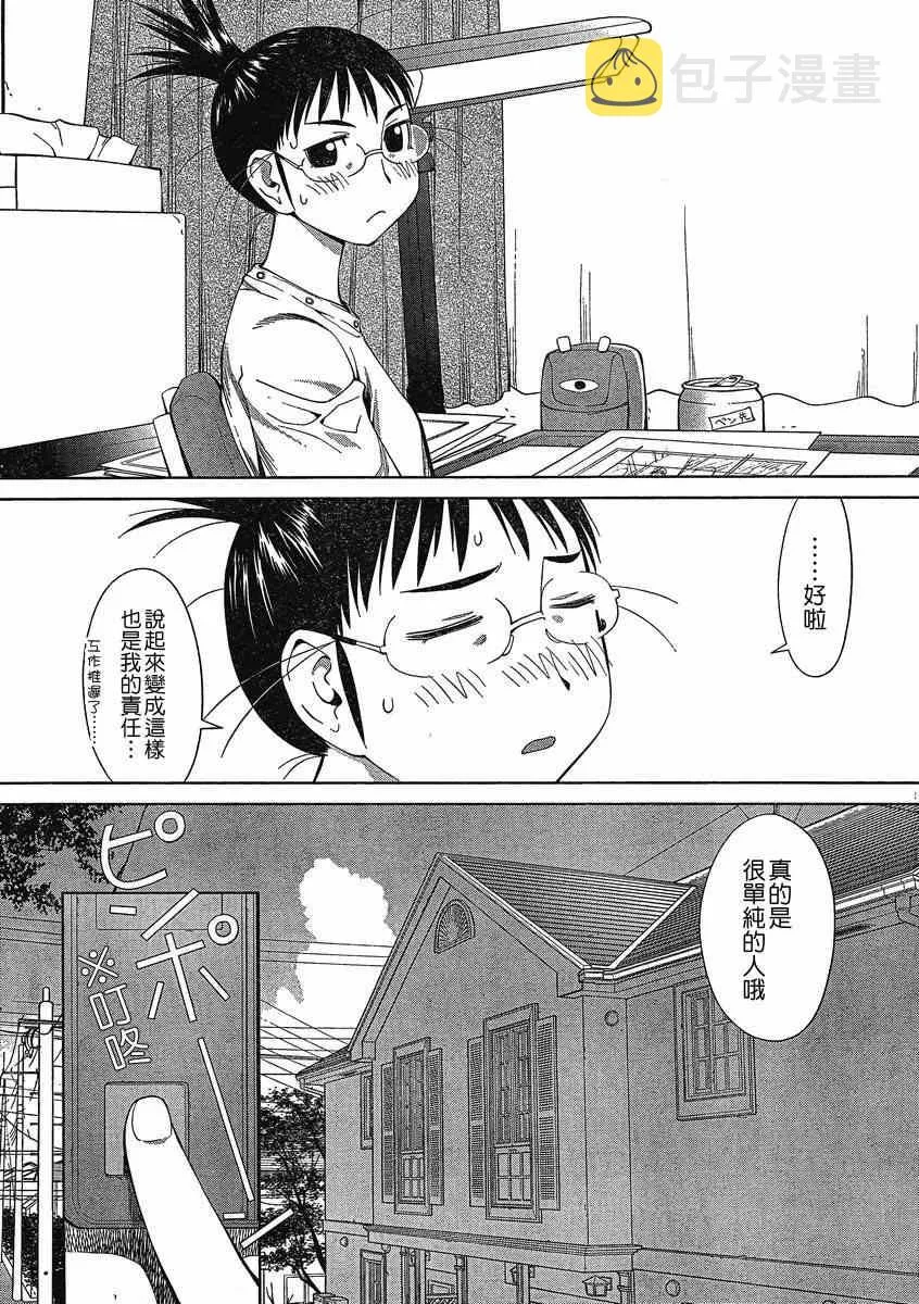 第62话 第27页