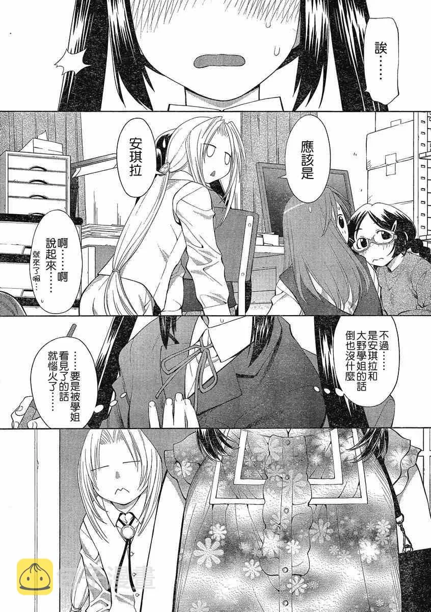 第62话 第28页