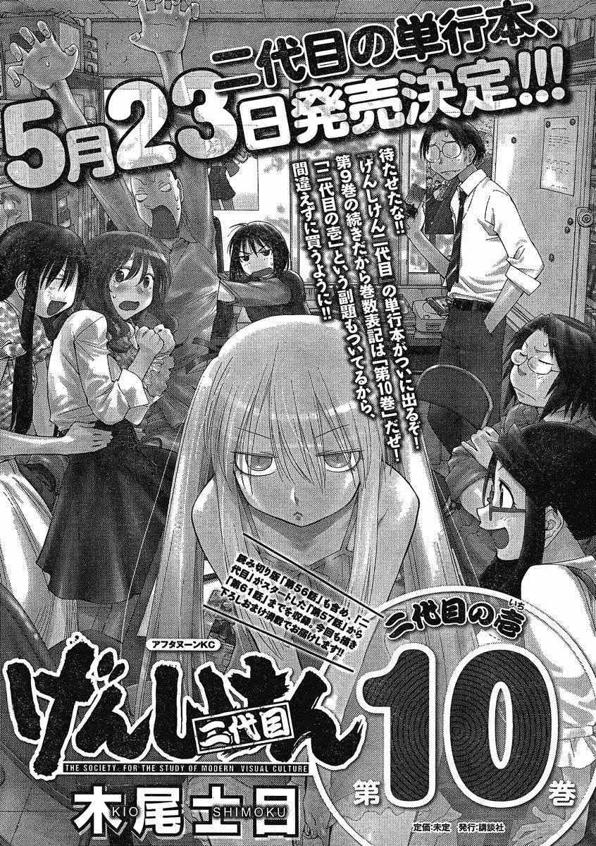第62话 第31页