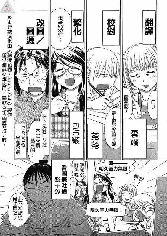 第62话 第32页