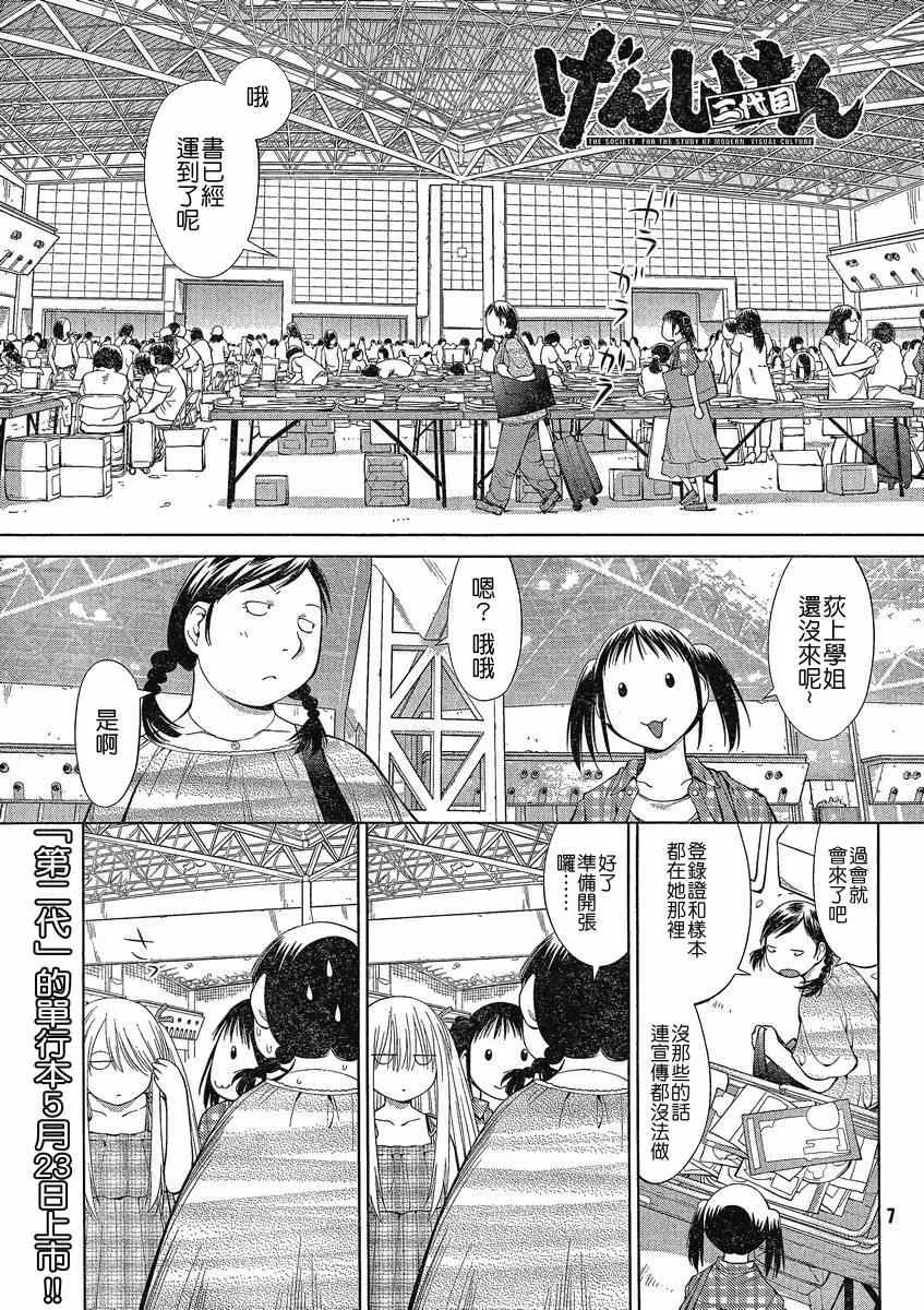 第63话 第1页