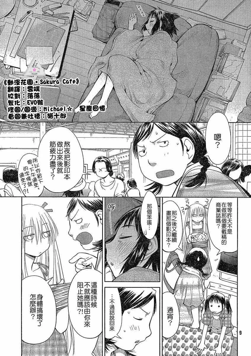 第63话 第3页