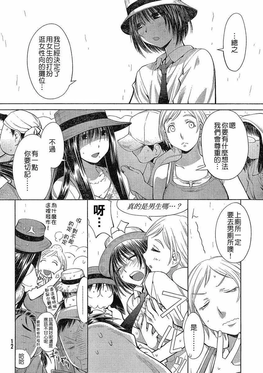 第63话 第6页