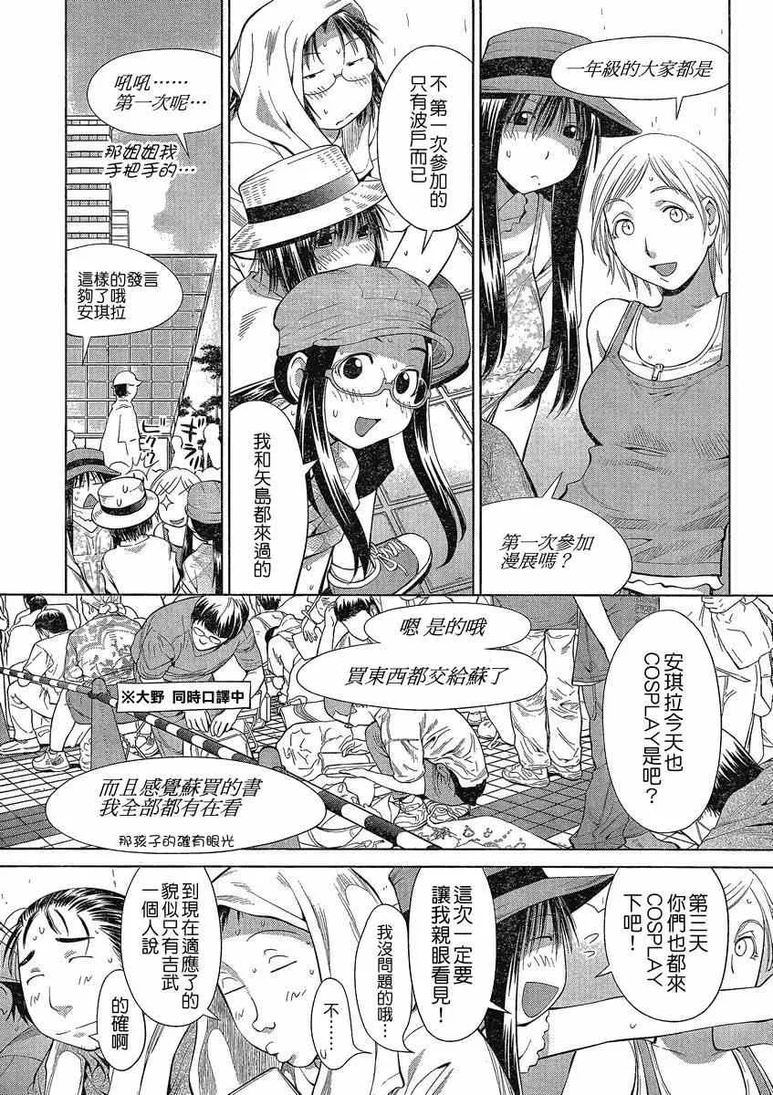 第63话 第7页