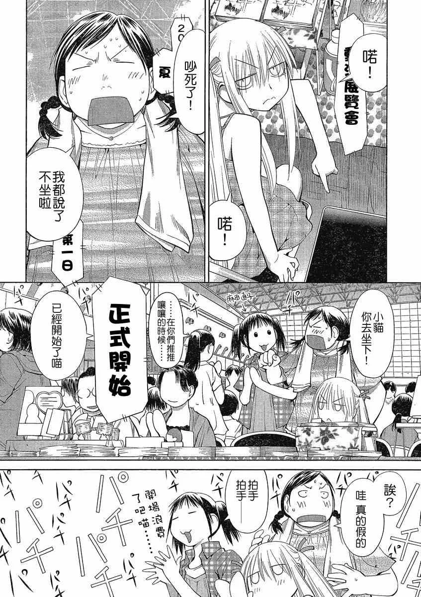 第63话 第10页