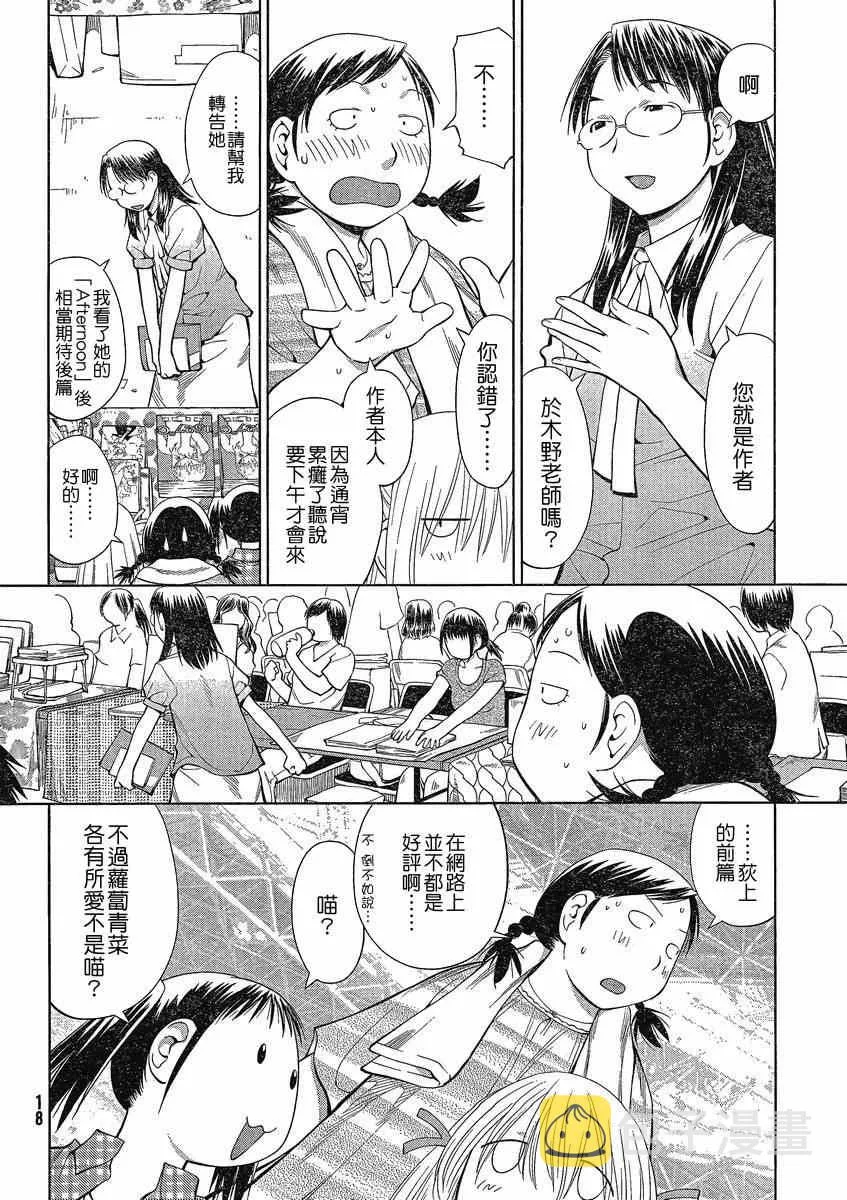 第63话 第12页