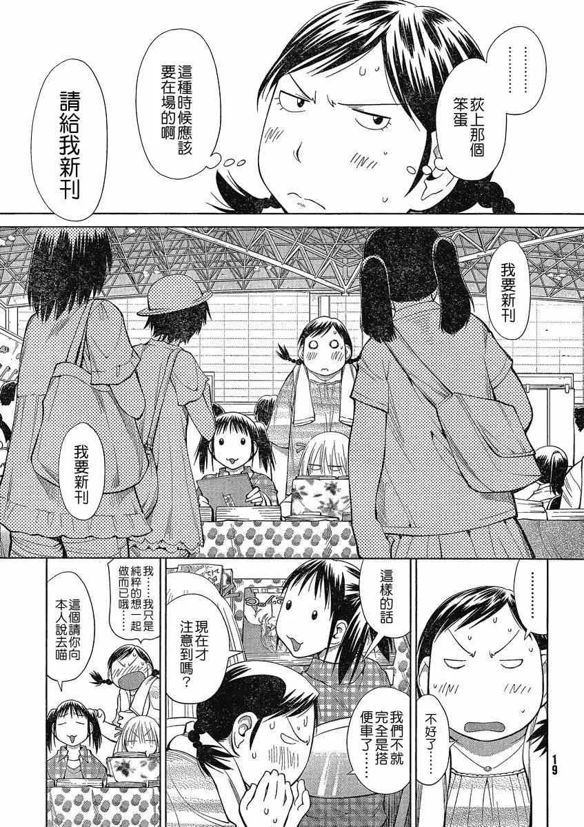 第63话 第13页