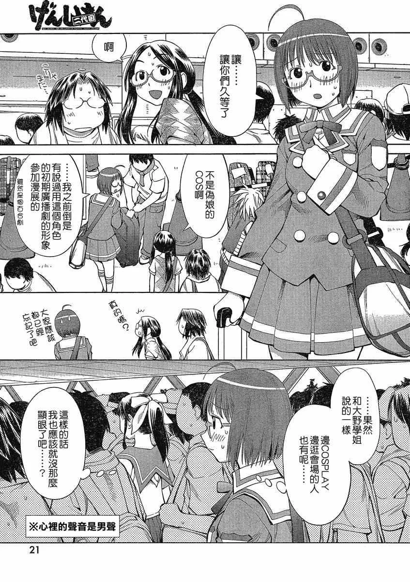 第63话 第15页