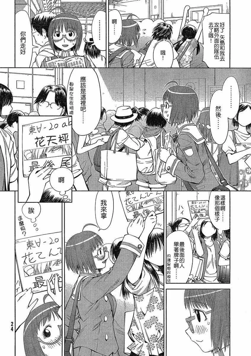 第63话 第18页