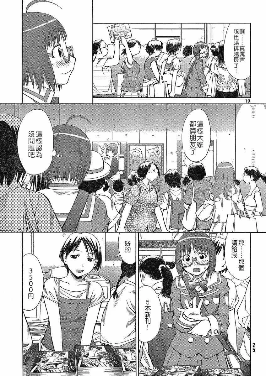 第63话 第19页