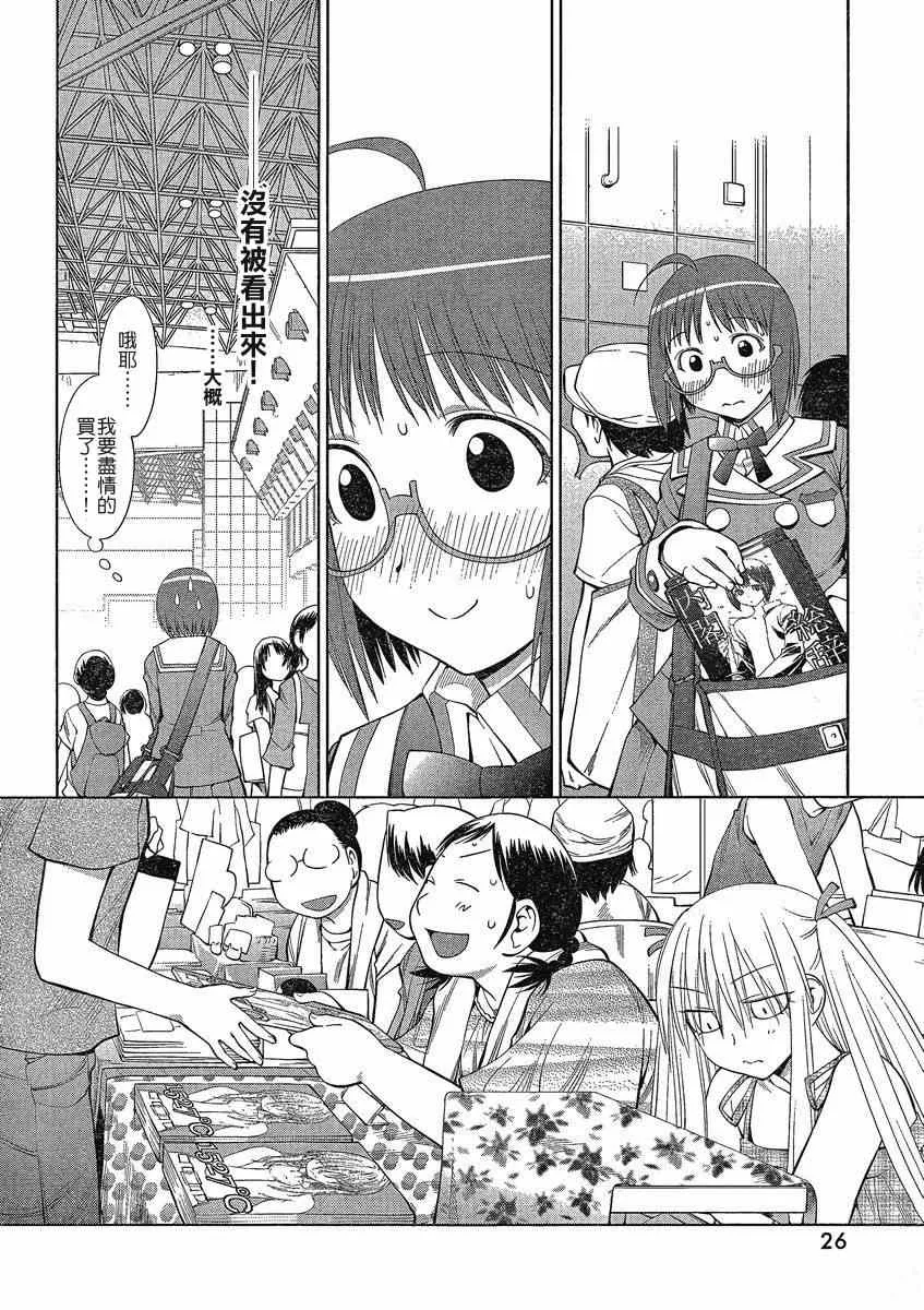 第63话 第20页