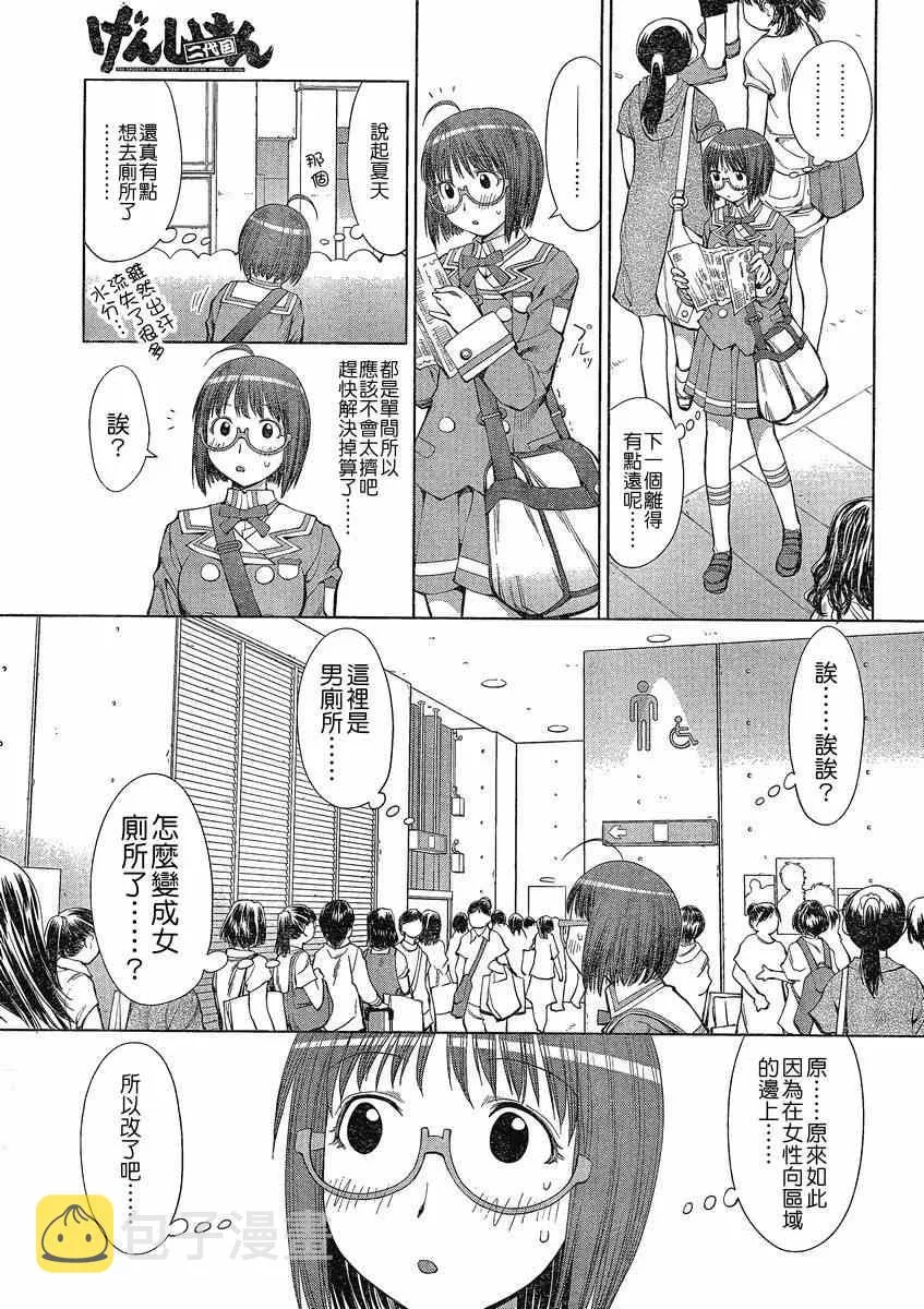 第63话 第23页
