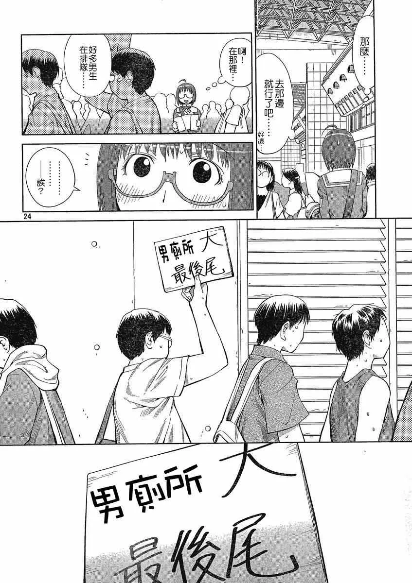 第63话 第24页