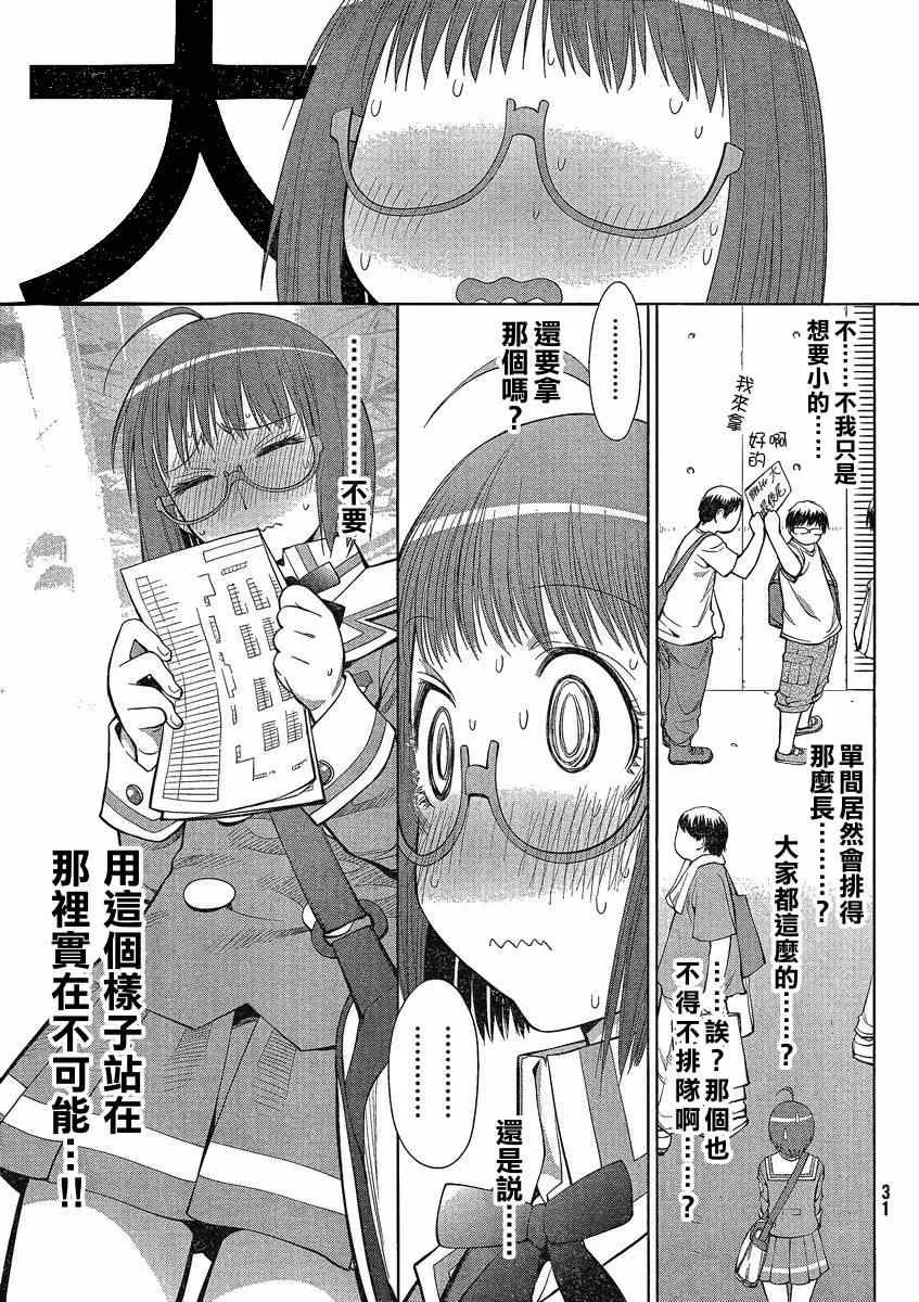 第63话 第25页