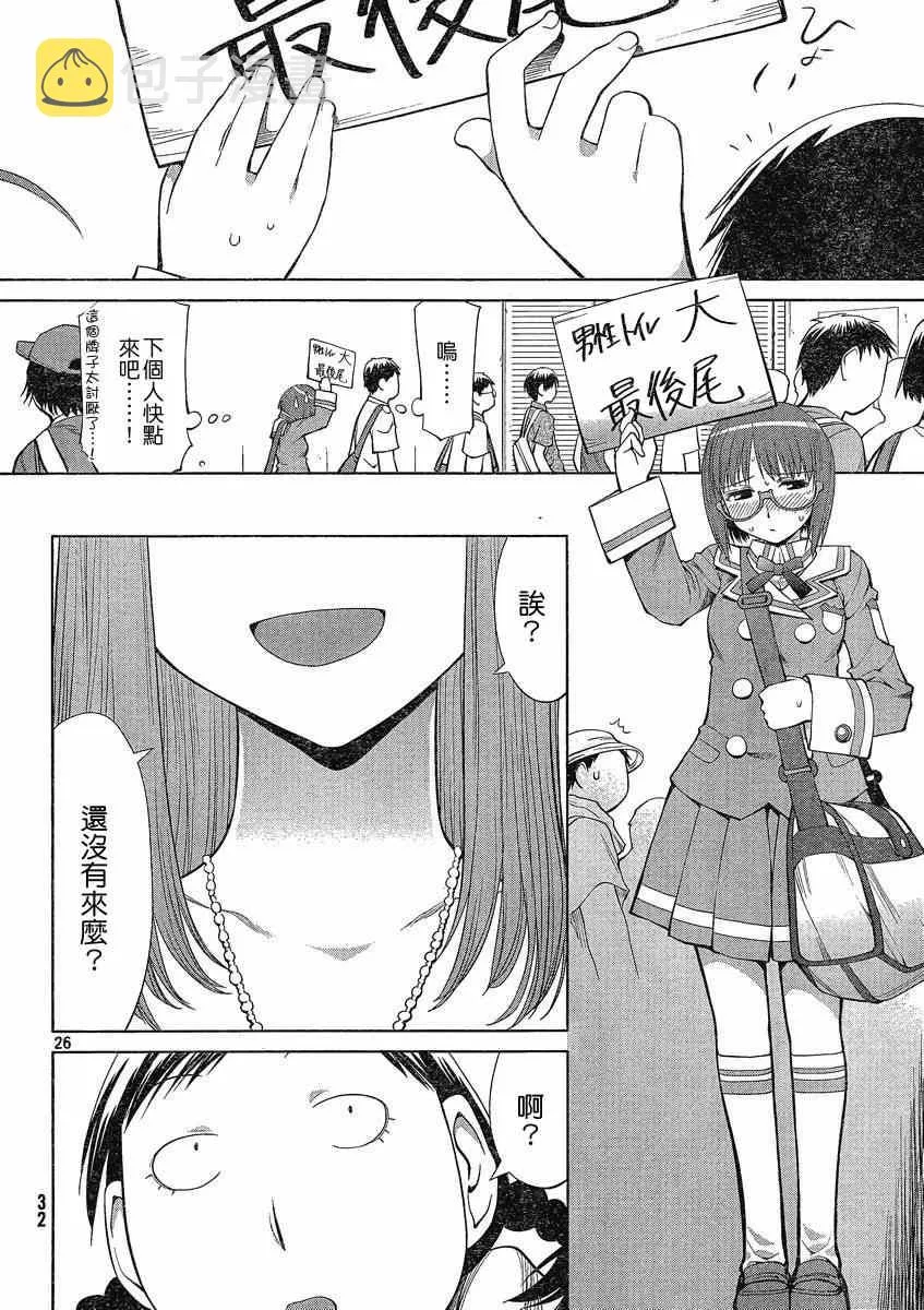 第63话 第26页