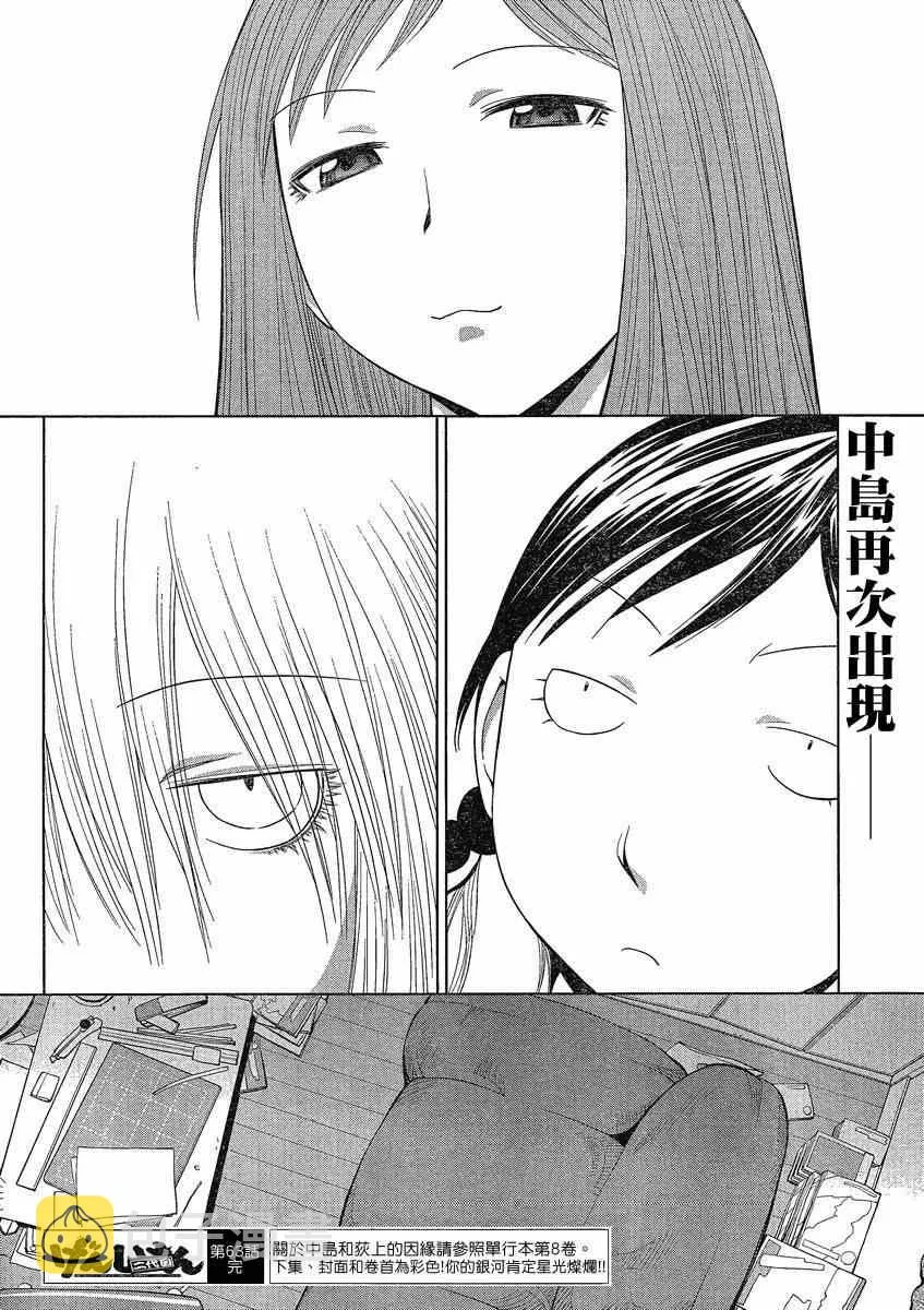 第63话 第28页