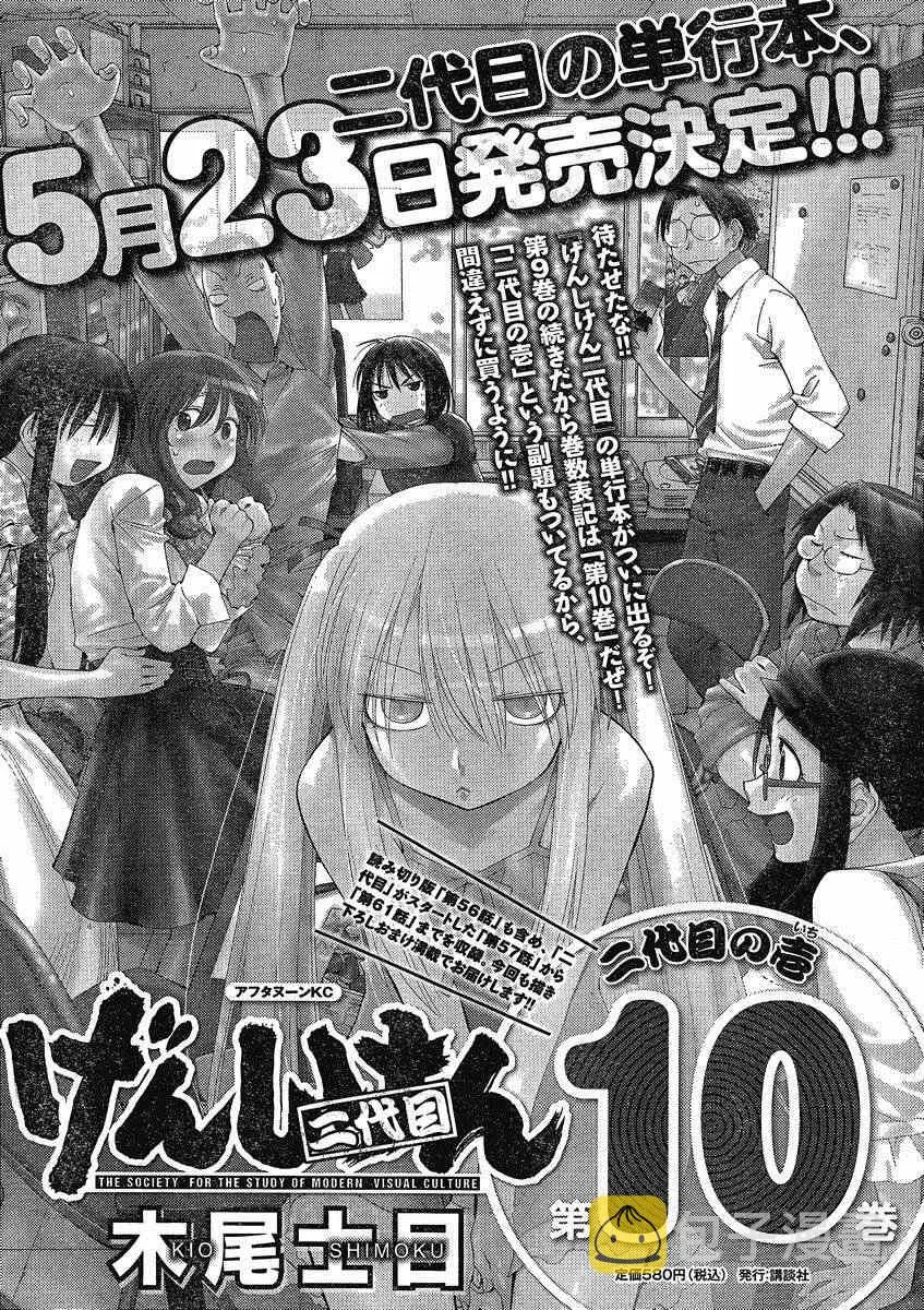第63话 第29页