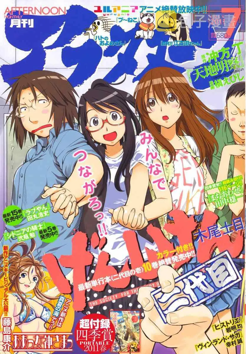 第64话 第1页