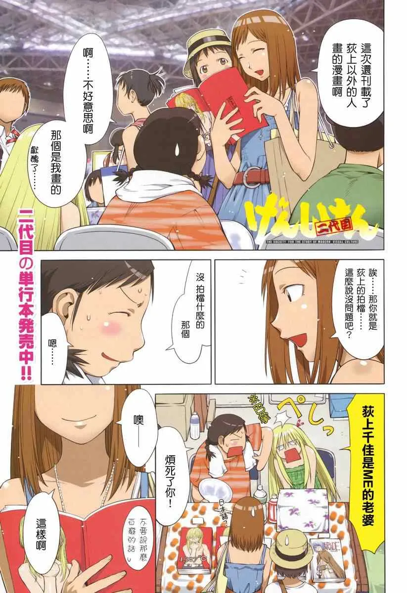 第64话 第2页