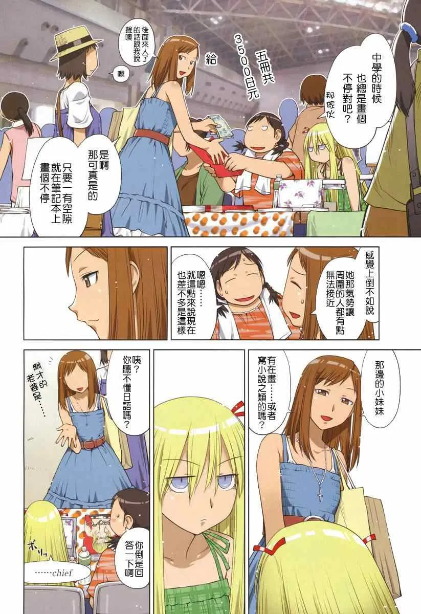 第64话 第4页