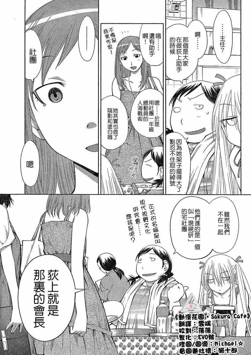 第64话 第5页