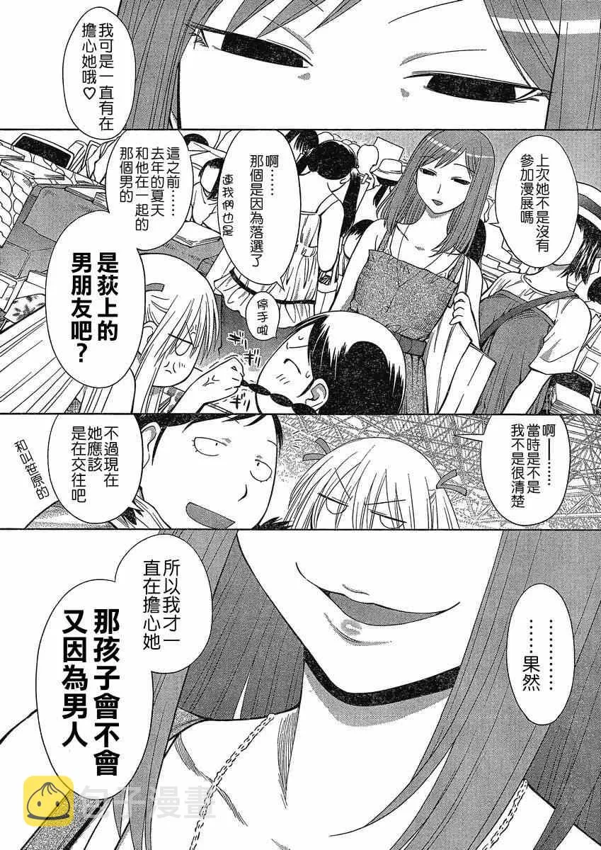 第64话 第7页