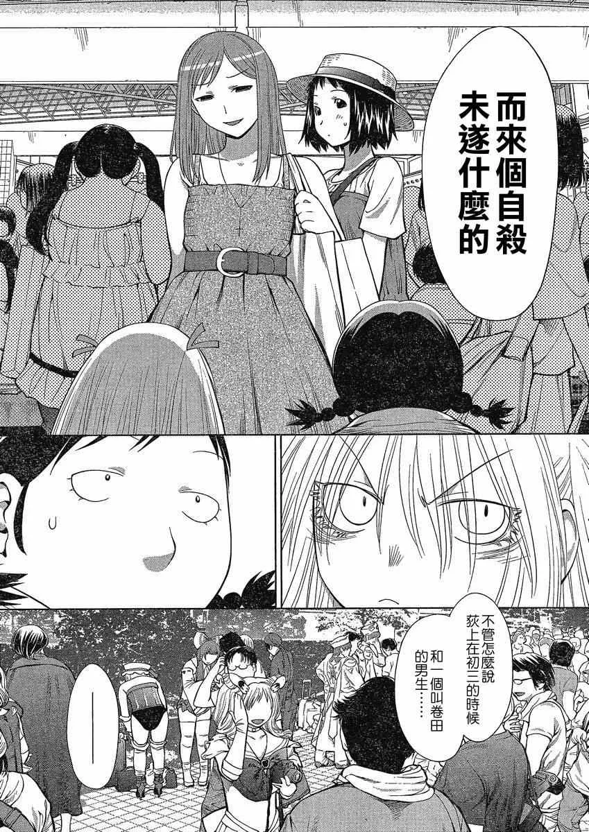 第64话 第8页