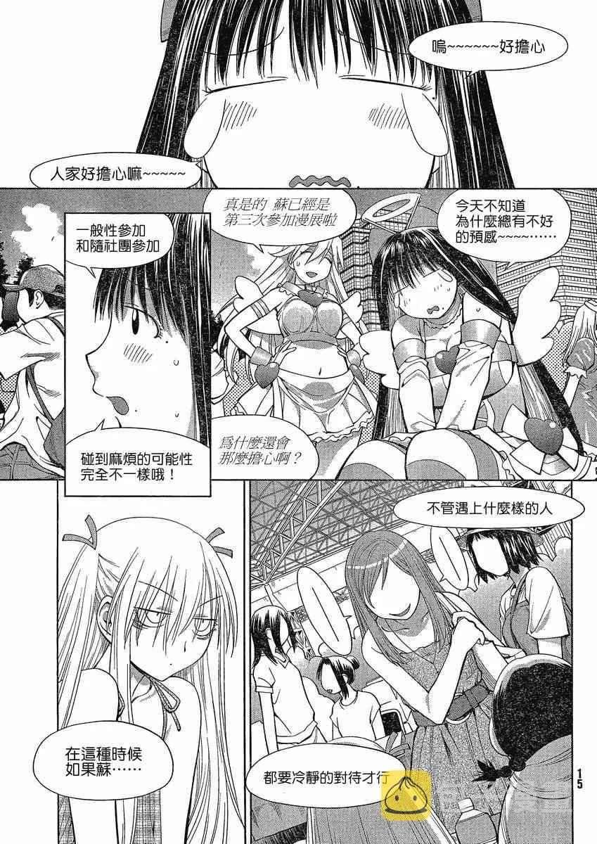 第64话 第9页