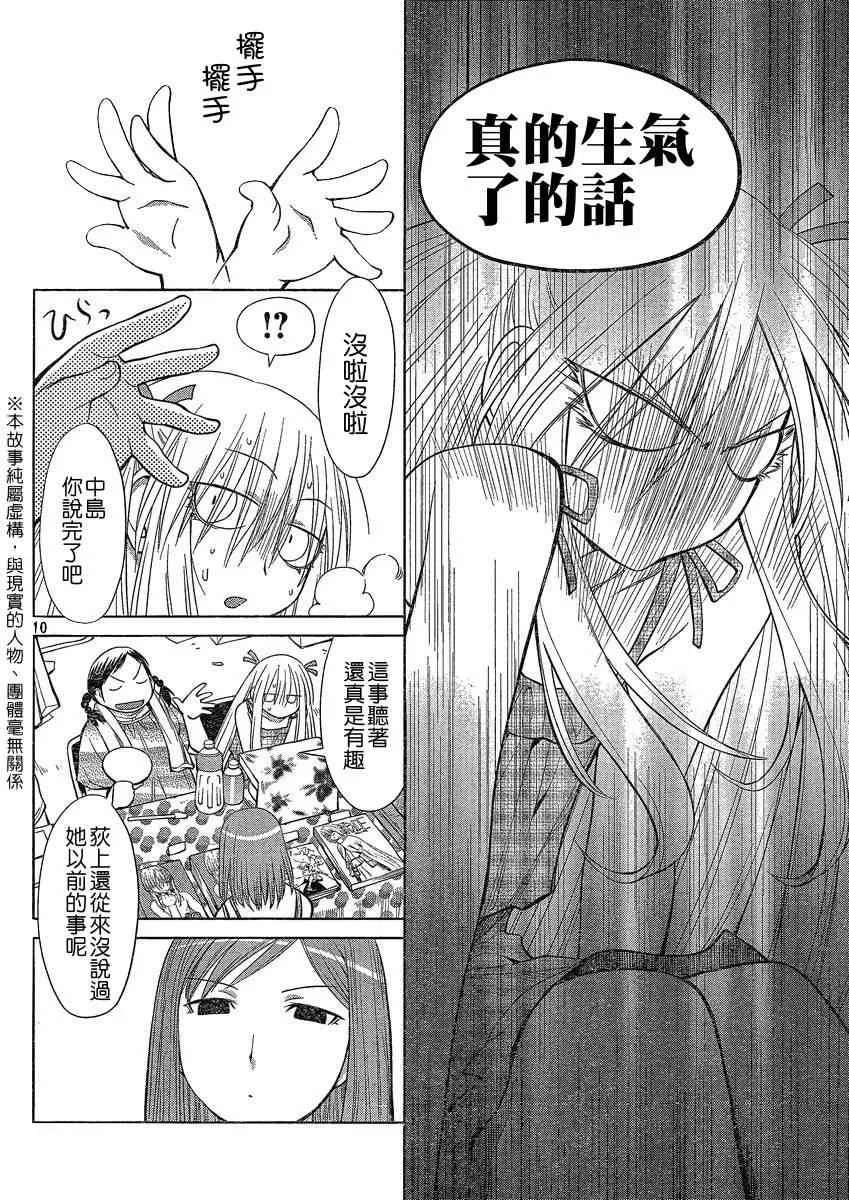 第64话 第10页