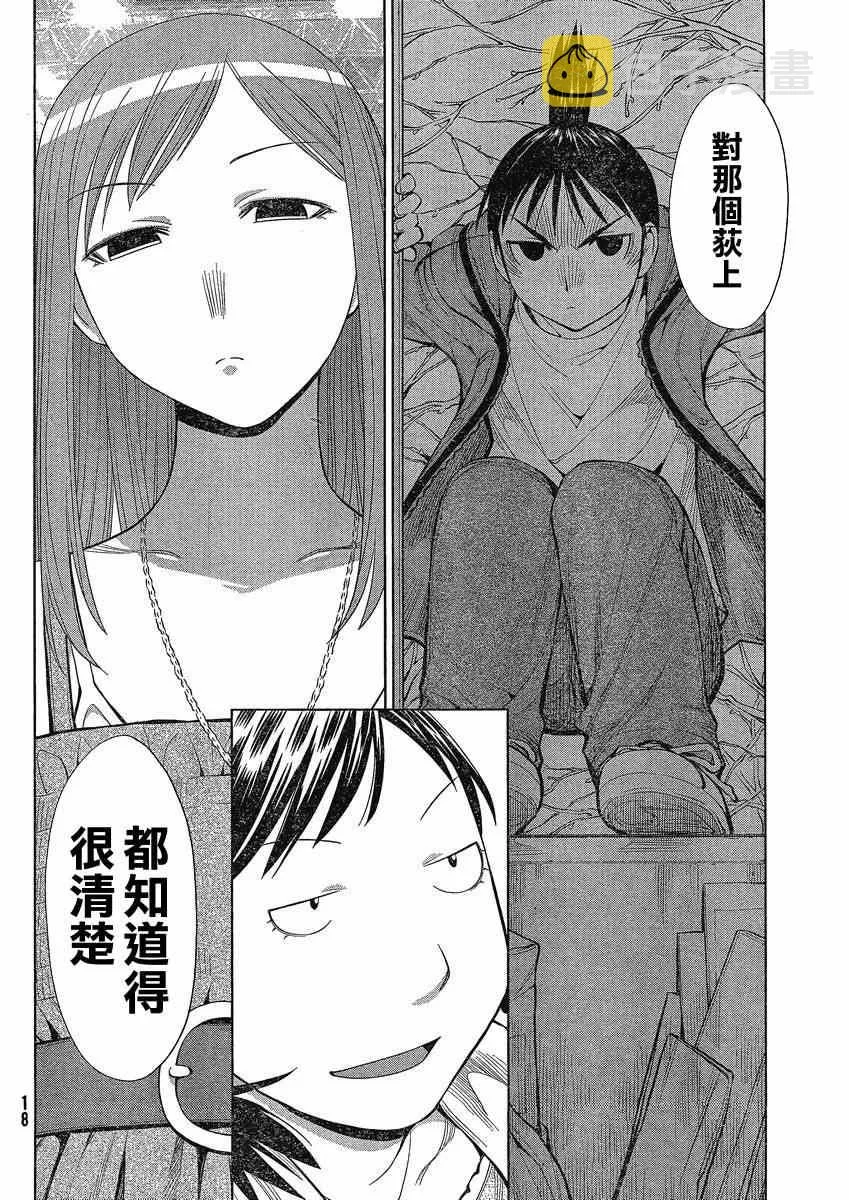 第64话 第12页