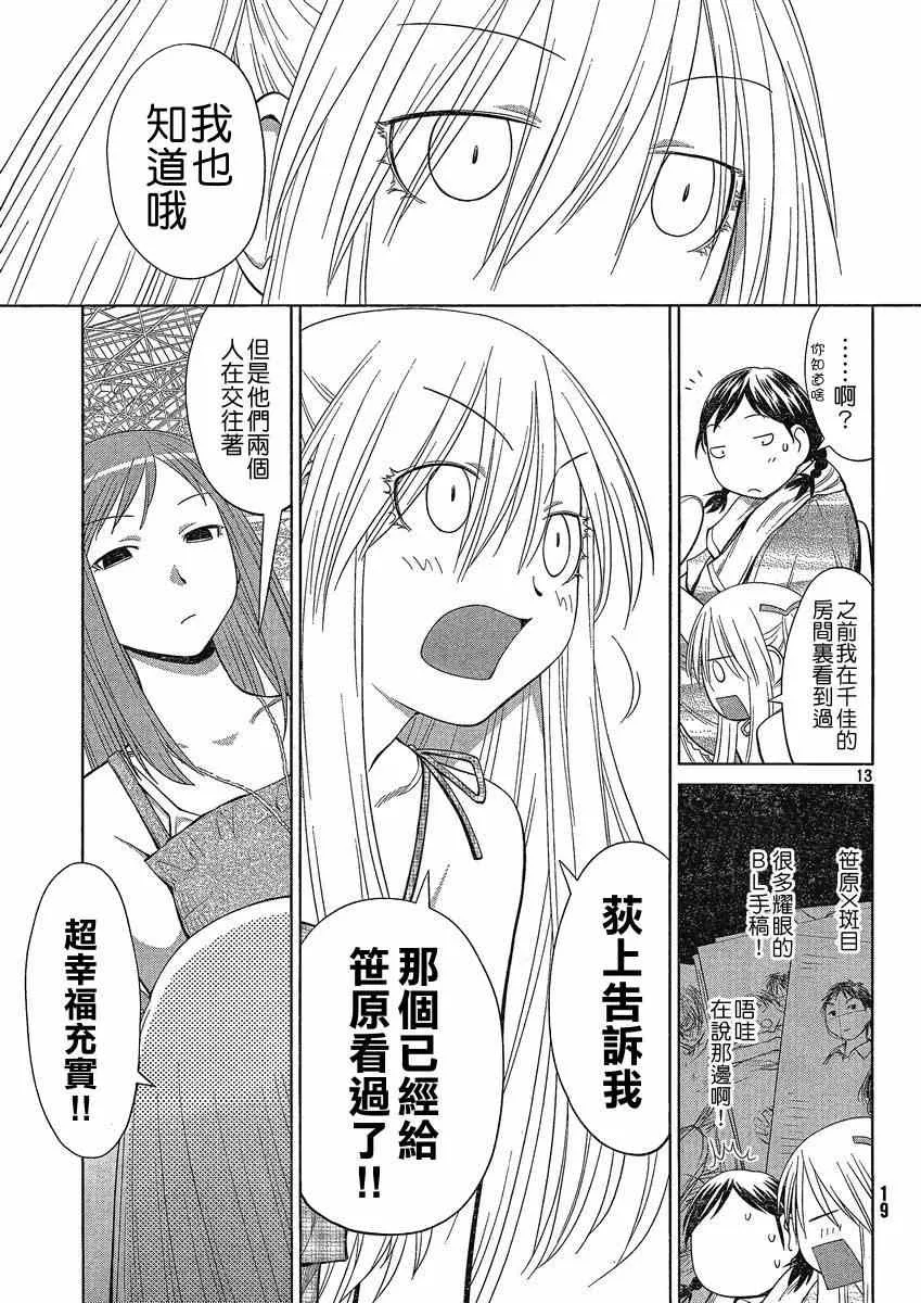 第64话 第13页