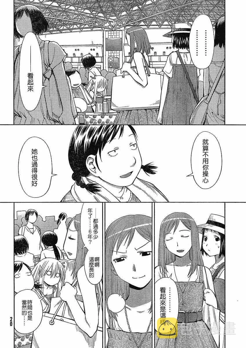 第64话 第14页