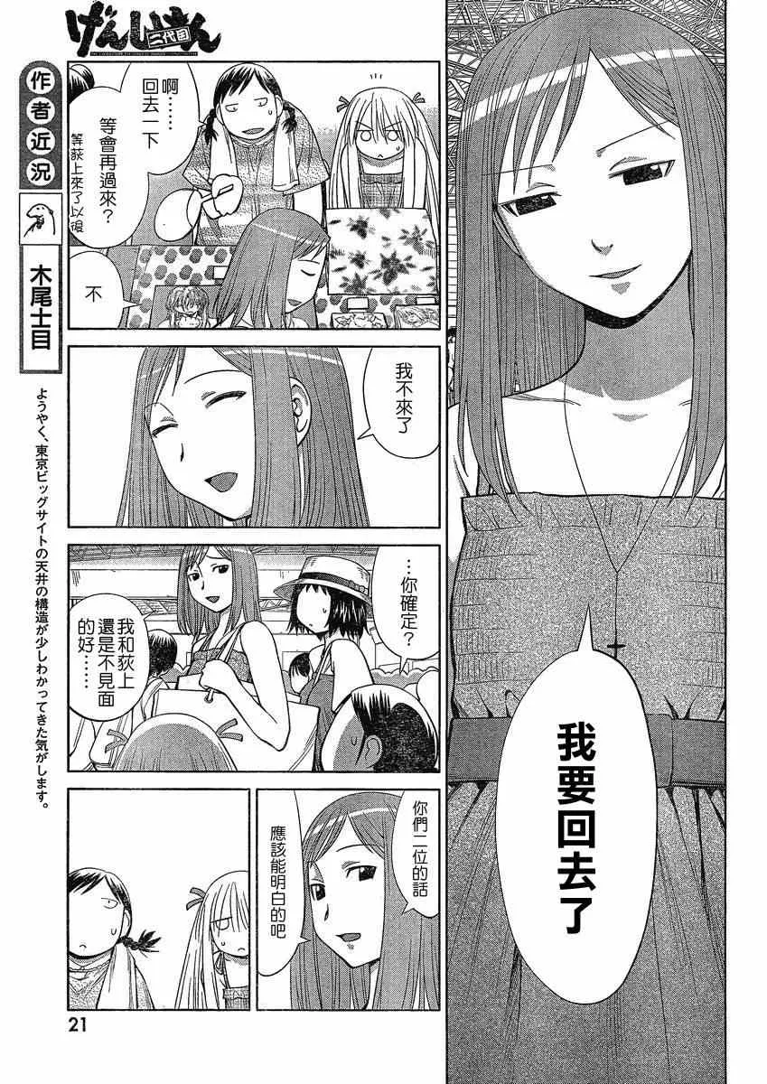 第64话 第15页