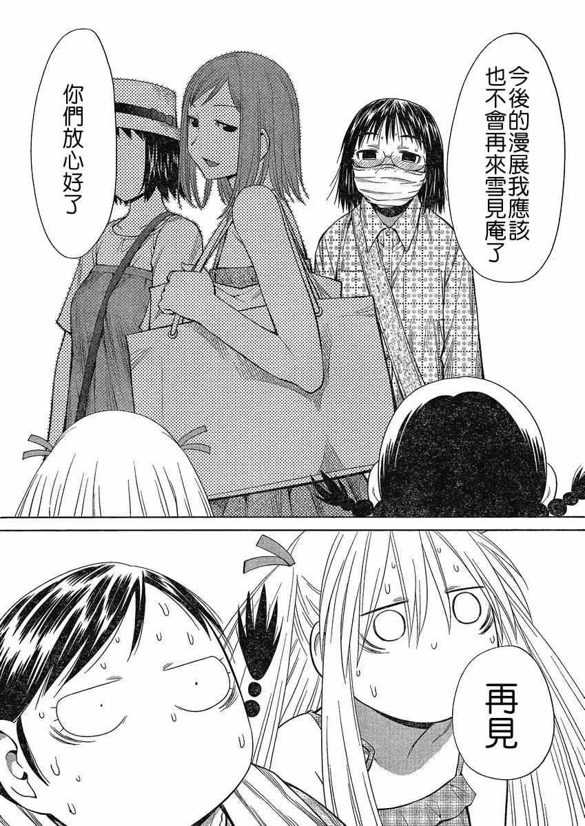 第64话 第16页