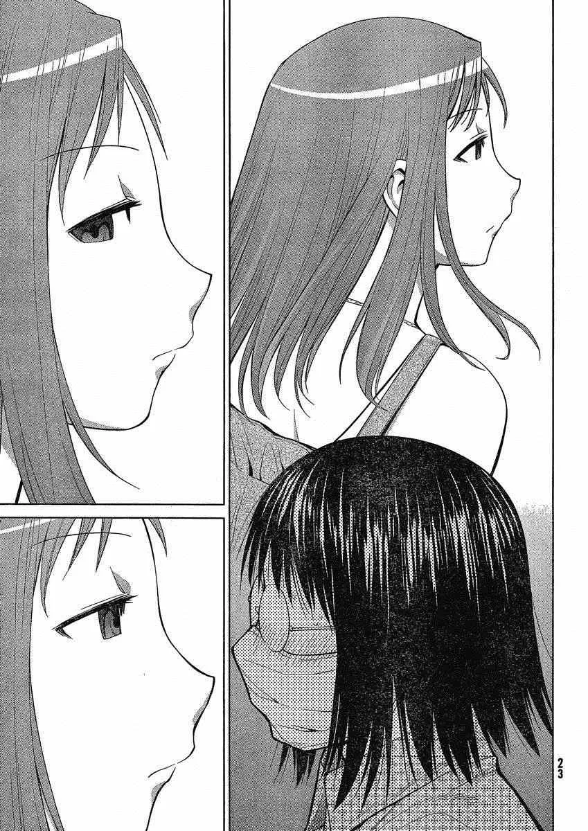 第64话 第17页
