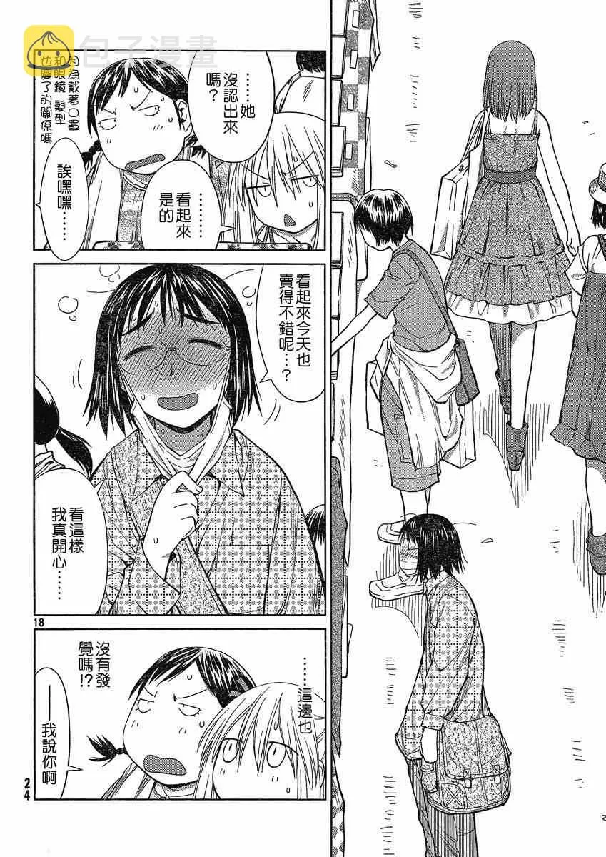 第64话 第18页
