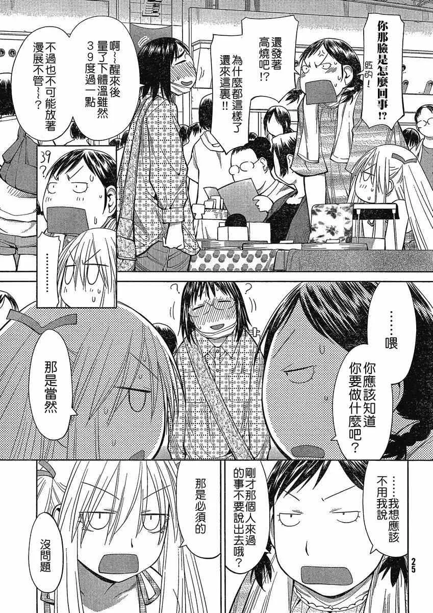 第64话 第19页