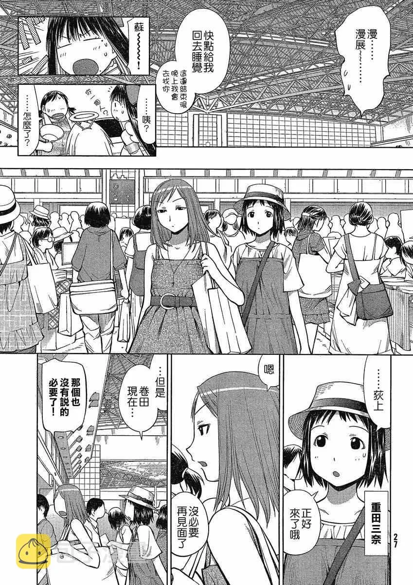 第64话 第21页