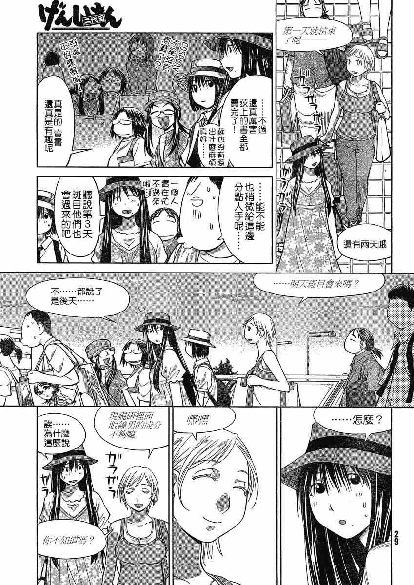 第64话 第23页