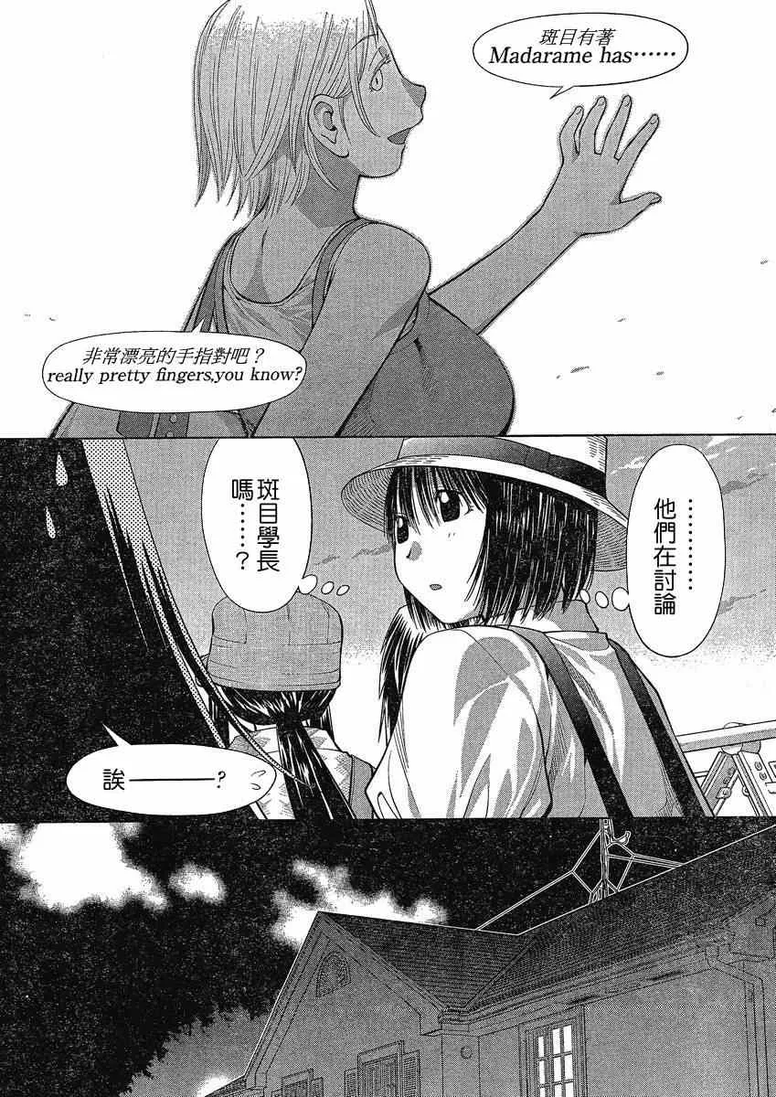 第64话 第24页