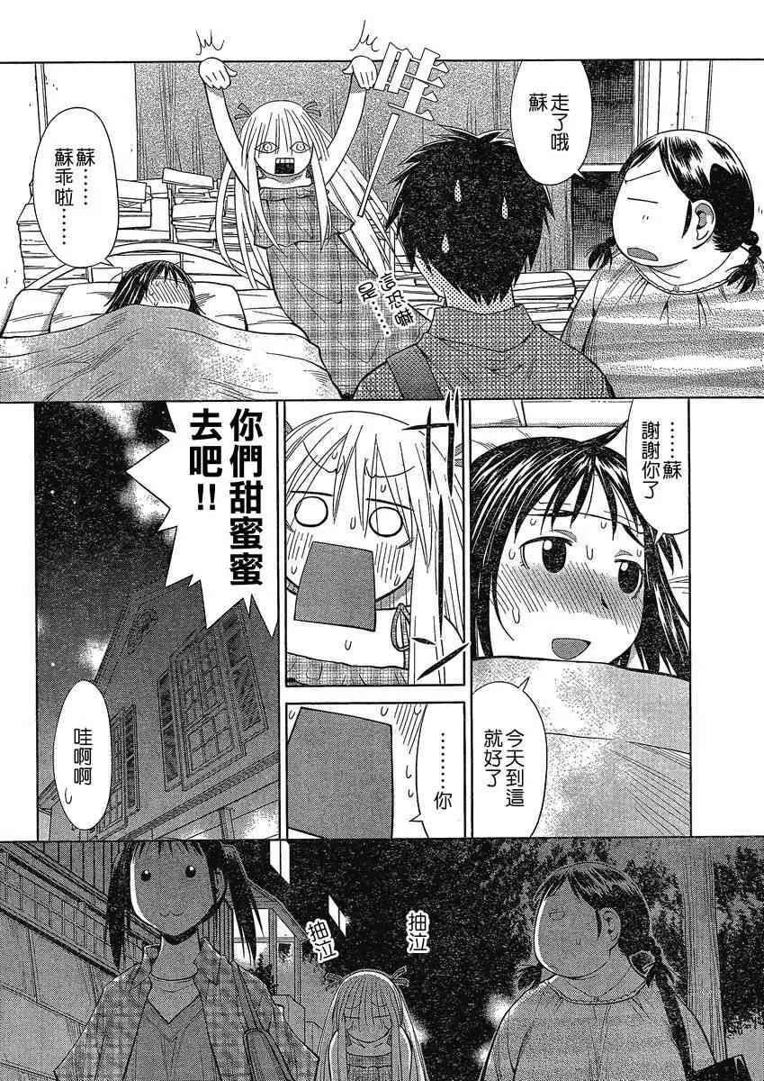 第64话 第26页