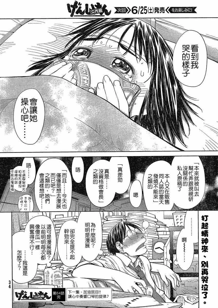 第64话 第28页
